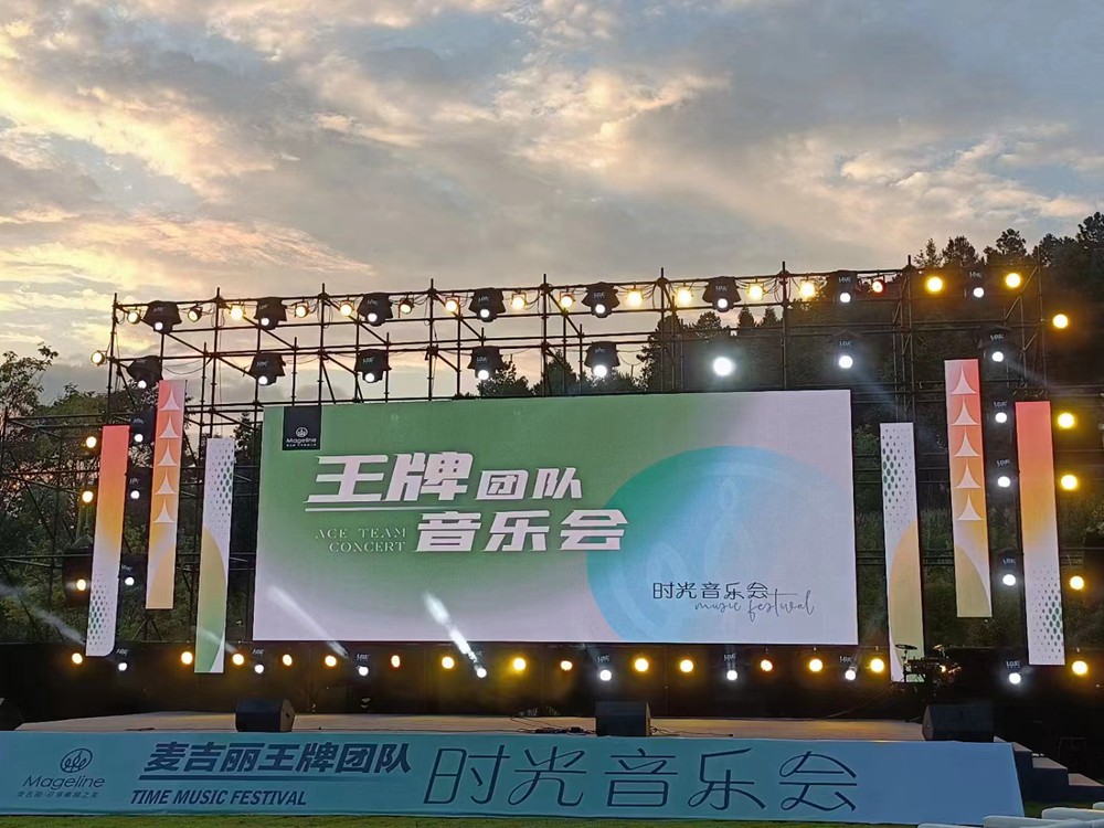 时光音乐会