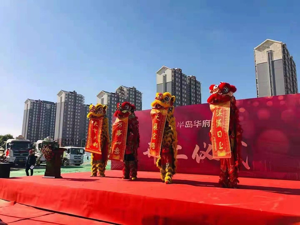 开工仪式